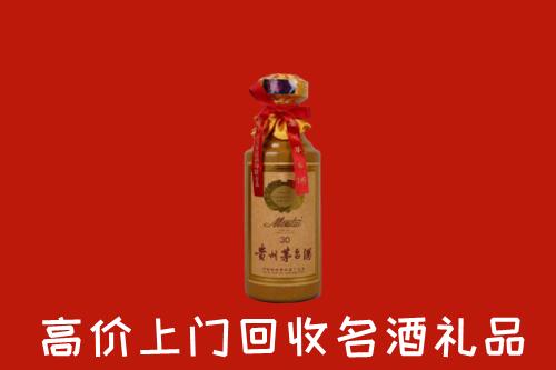 高价求购：长安区回收30年茅台酒