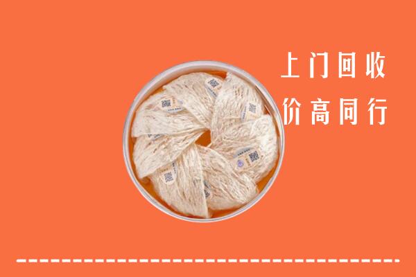 高价求购：长安区回收燕窝
