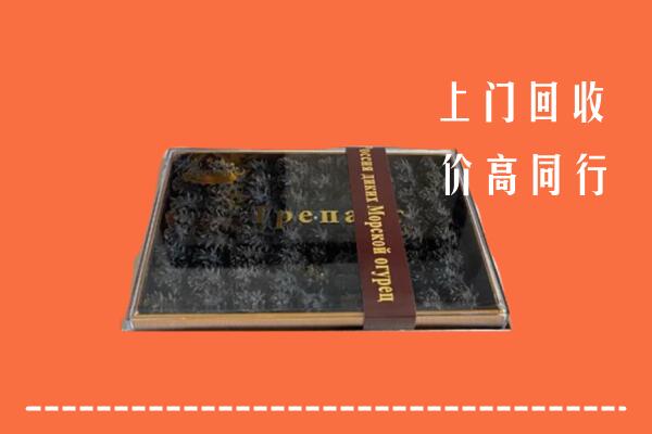 长安区回收礼盒海参